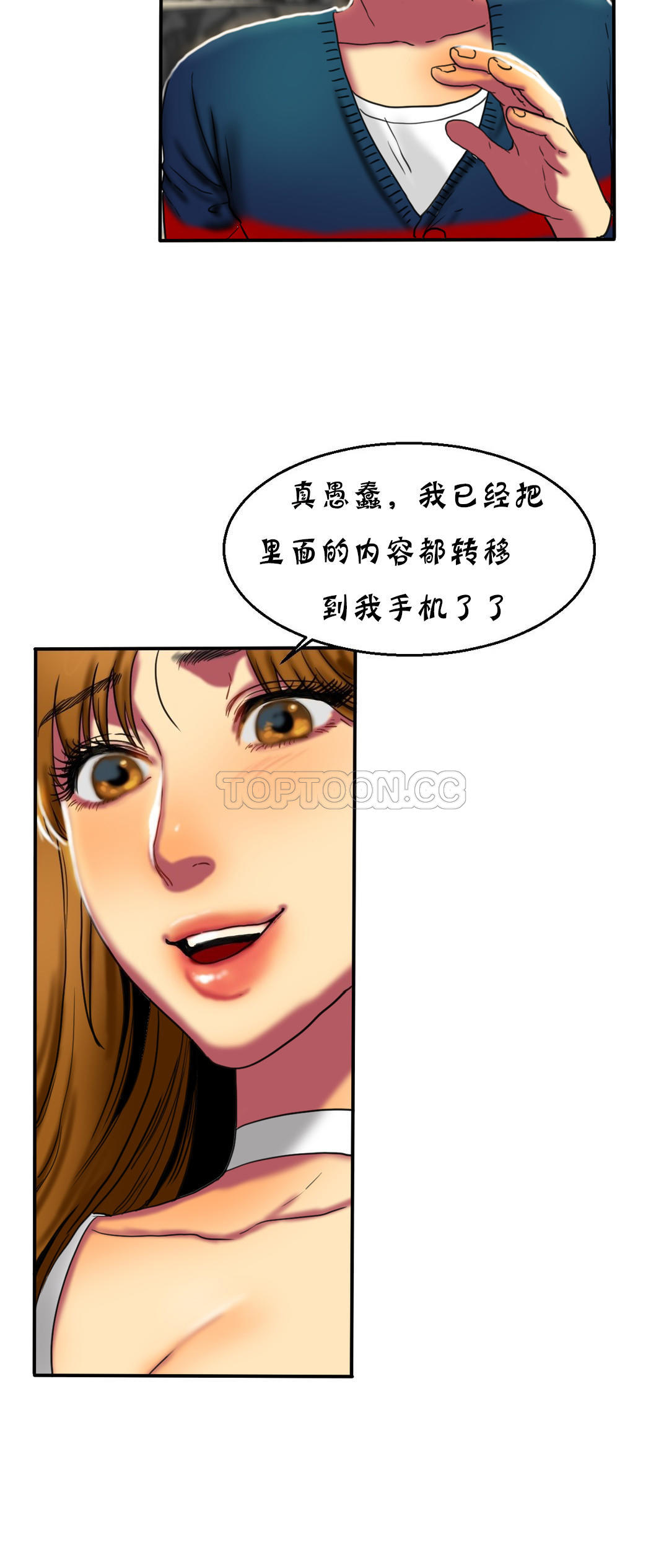 《夫人的礼物》漫画最新章节夫人的礼物-第13章免费下拉式在线观看章节第【25】张图片