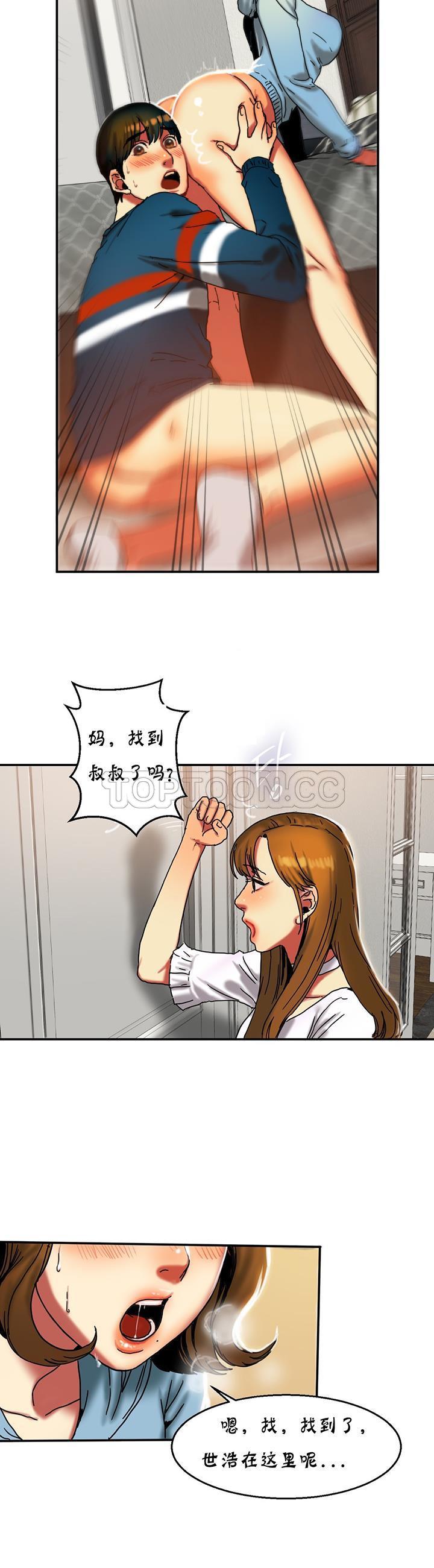 《夫人的礼物》漫画最新章节夫人的礼物-第14章免费下拉式在线观看章节第【15】张图片