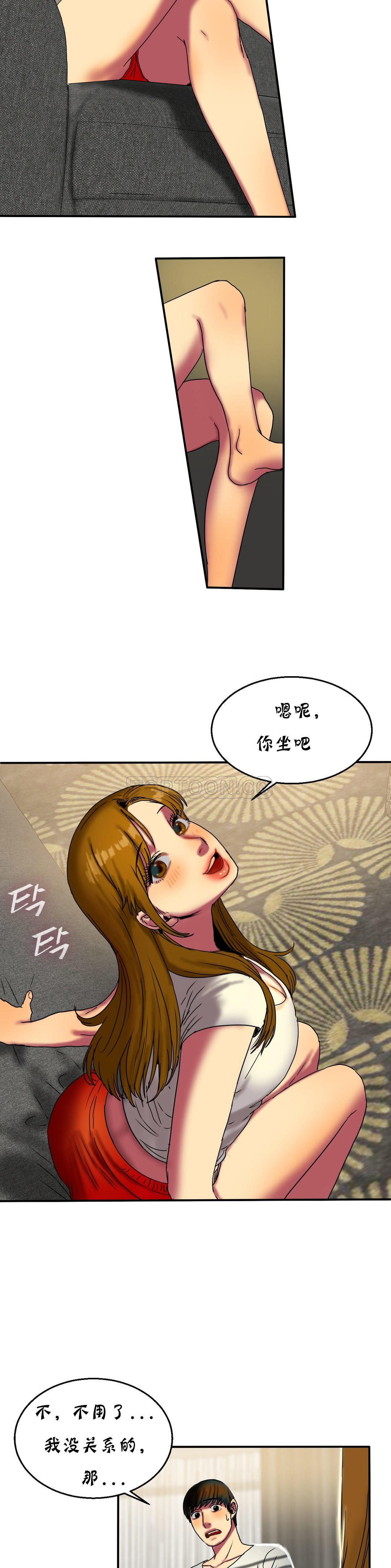 《夫人的礼物》漫画最新章节夫人的礼物-第15章免费下拉式在线观看章节第【16】张图片