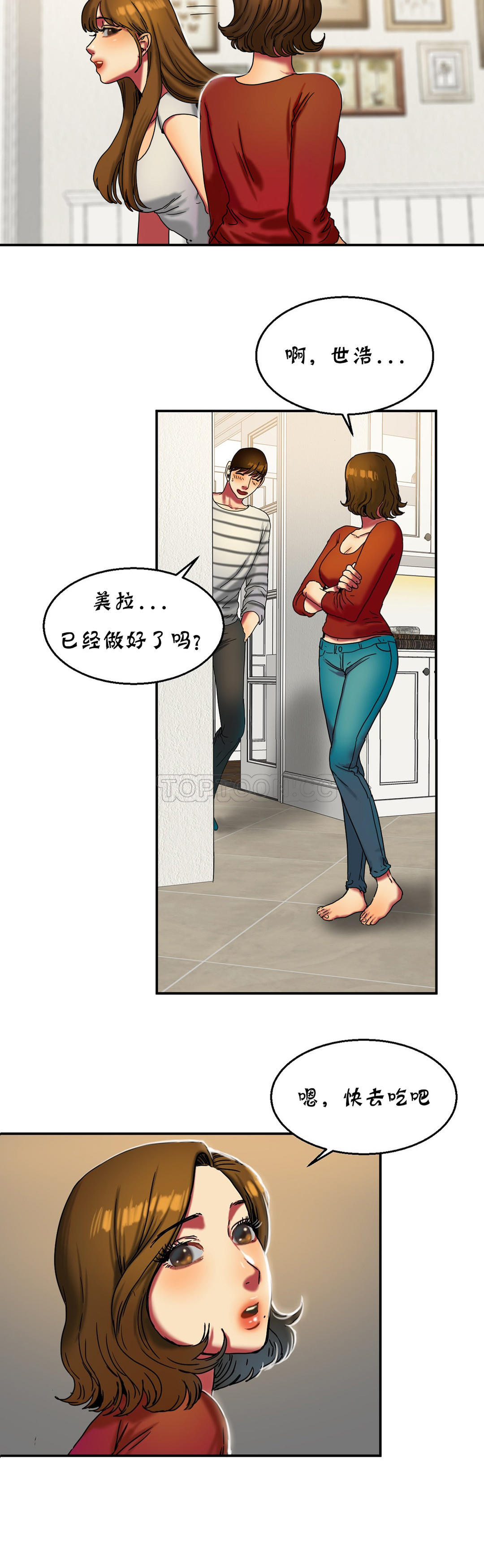 《夫人的礼物》漫画最新章节夫人的礼物-第16章免费下拉式在线观看章节第【20】张图片