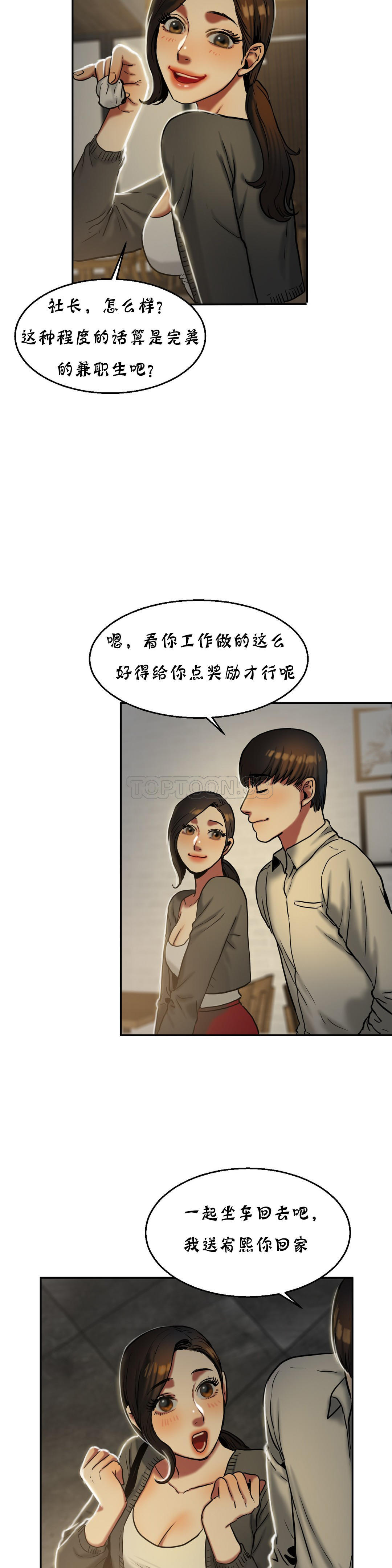 《夫人的礼物》漫画最新章节夫人的礼物-第17章免费下拉式在线观看章节第【9】张图片