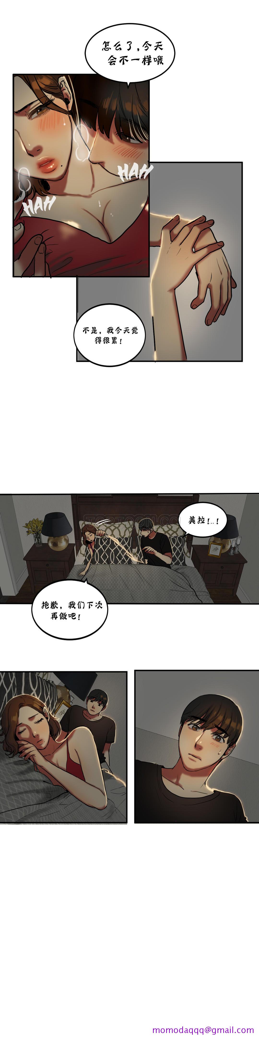 《夫人的礼物》漫画最新章节夫人的礼物-第22章免费下拉式在线观看章节第【13】张图片