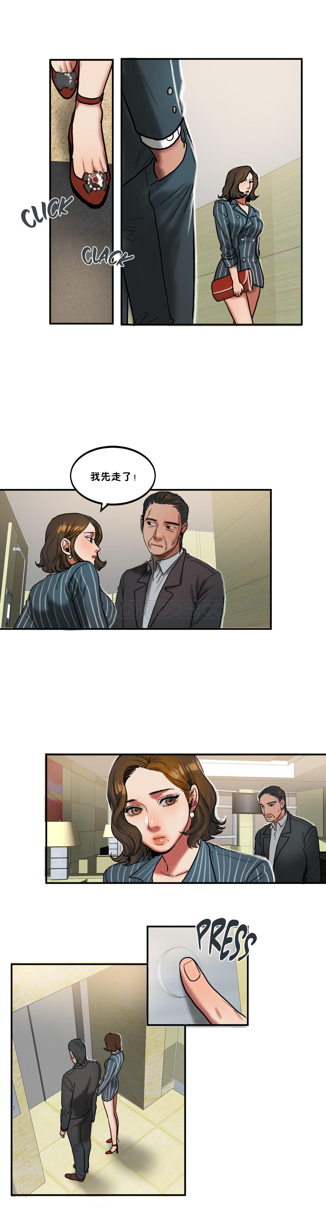 《夫人的礼物》漫画最新章节夫人的礼物-第23章免费下拉式在线观看章节第【4】张图片