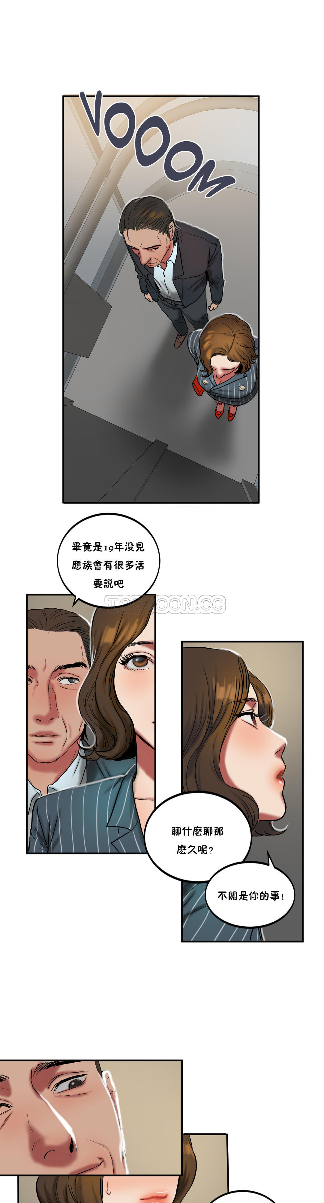 《夫人的礼物》漫画最新章节夫人的礼物-第23章免费下拉式在线观看章节第【5】张图片