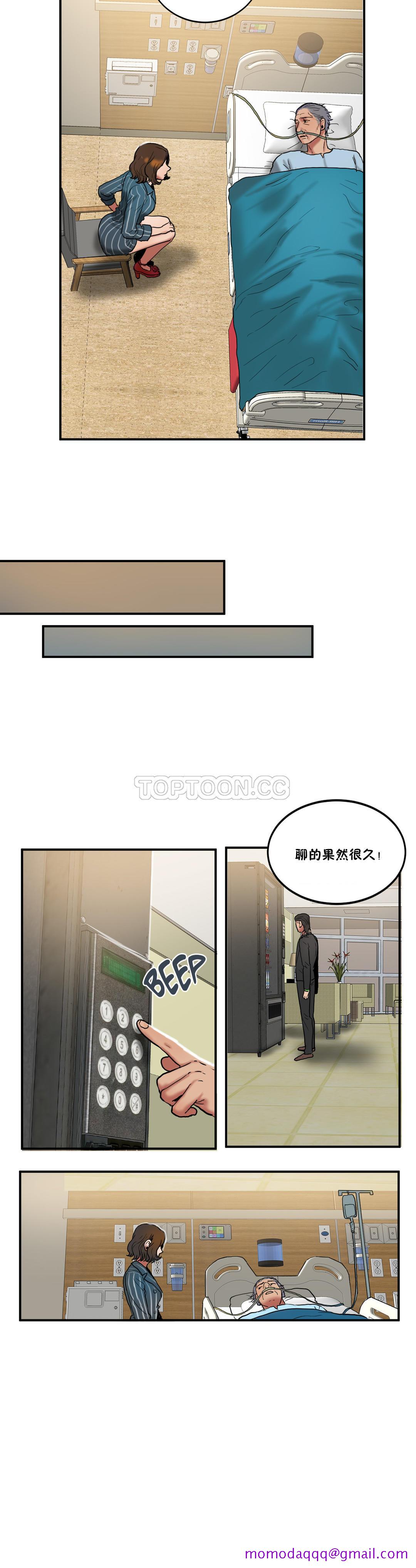 《夫人的礼物》漫画最新章节夫人的礼物-第23章免费下拉式在线观看章节第【3】张图片