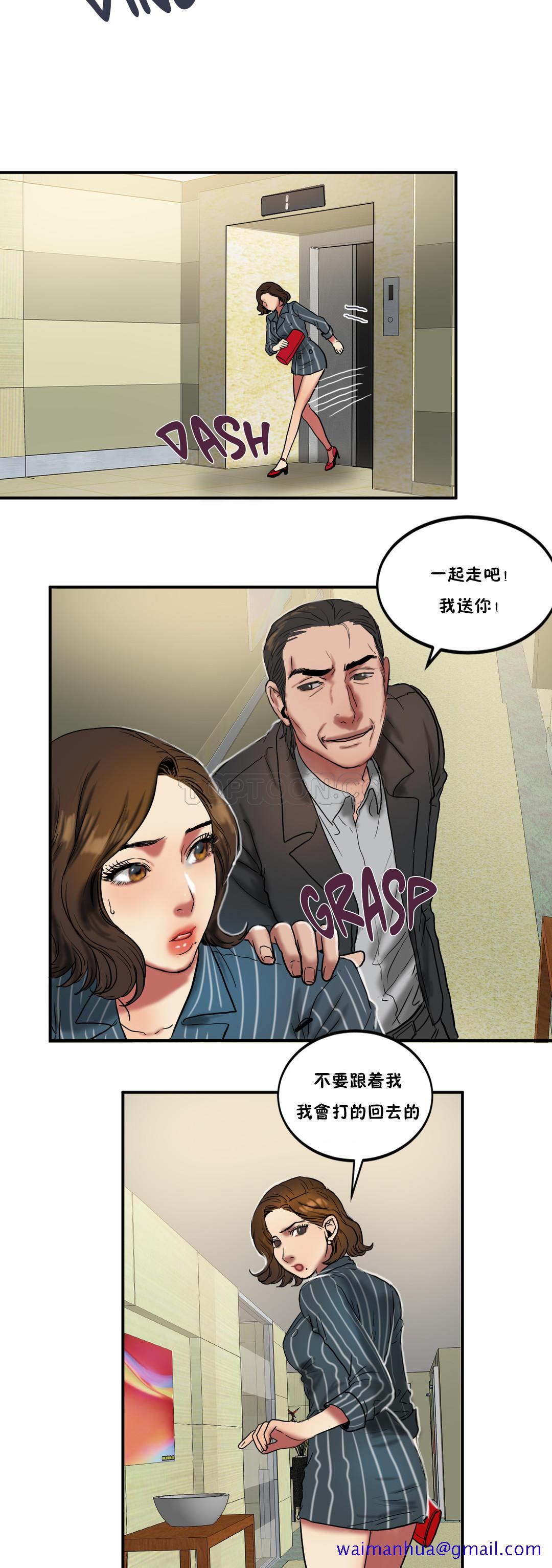 《夫人的礼物》漫画最新章节夫人的礼物-第23章免费下拉式在线观看章节第【8】张图片