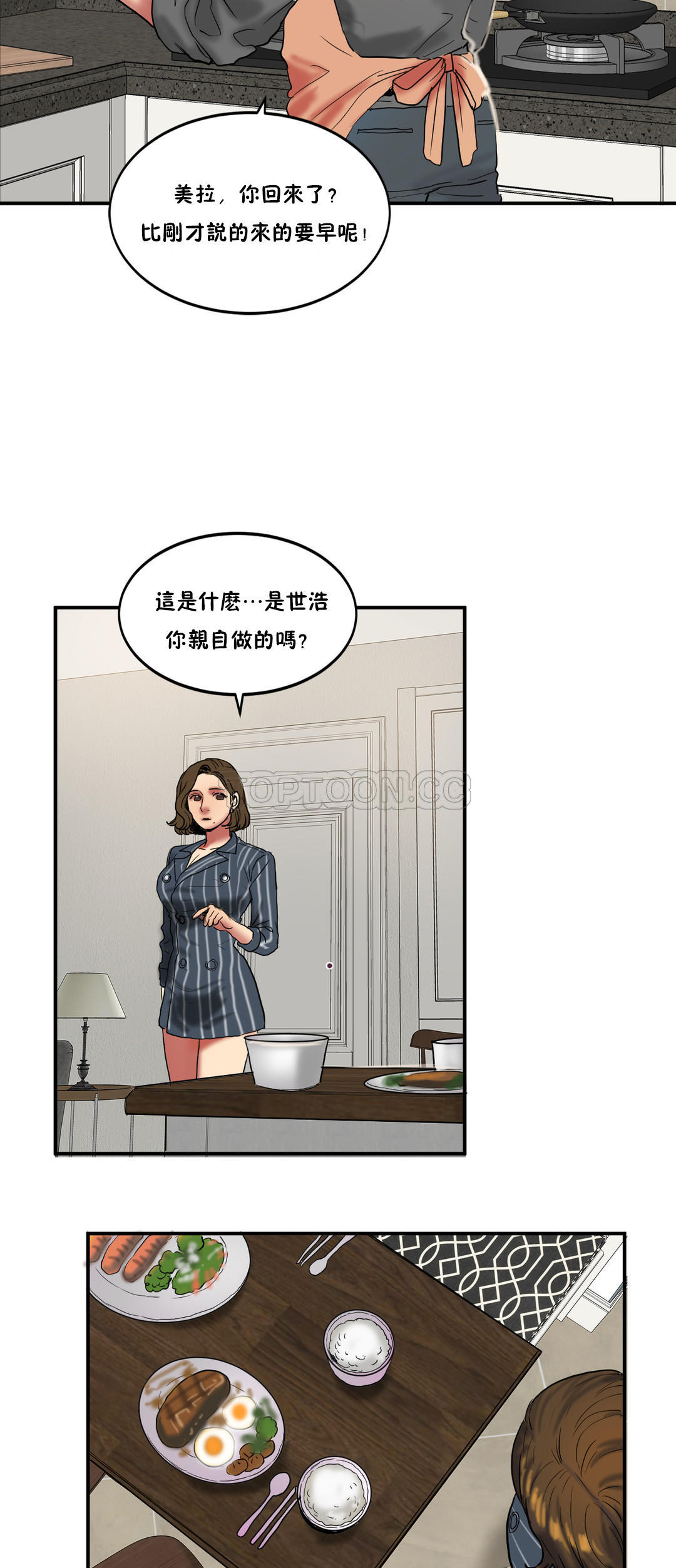 《夫人的礼物》漫画最新章节夫人的礼物-第23章免费下拉式在线观看章节第【11】张图片