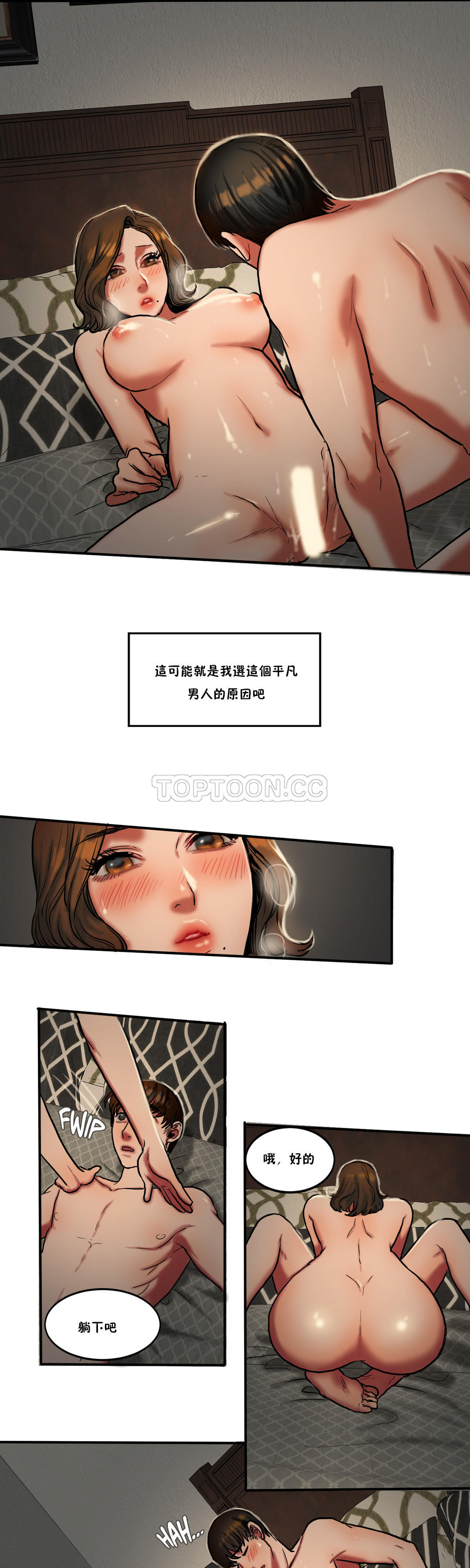 《夫人的礼物》漫画最新章节夫人的礼物-第24章免费下拉式在线观看章节第【10】张图片