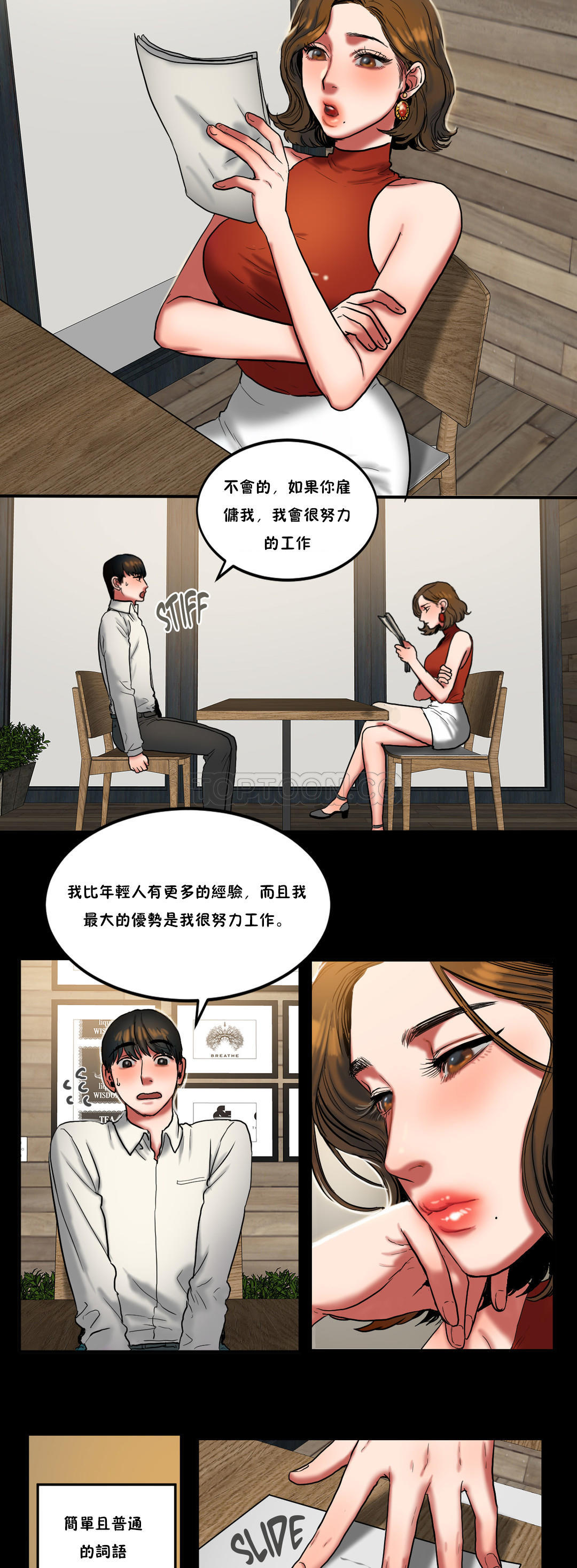 《夫人的礼物》漫画最新章节夫人的礼物-第24章免费下拉式在线观看章节第【2】张图片