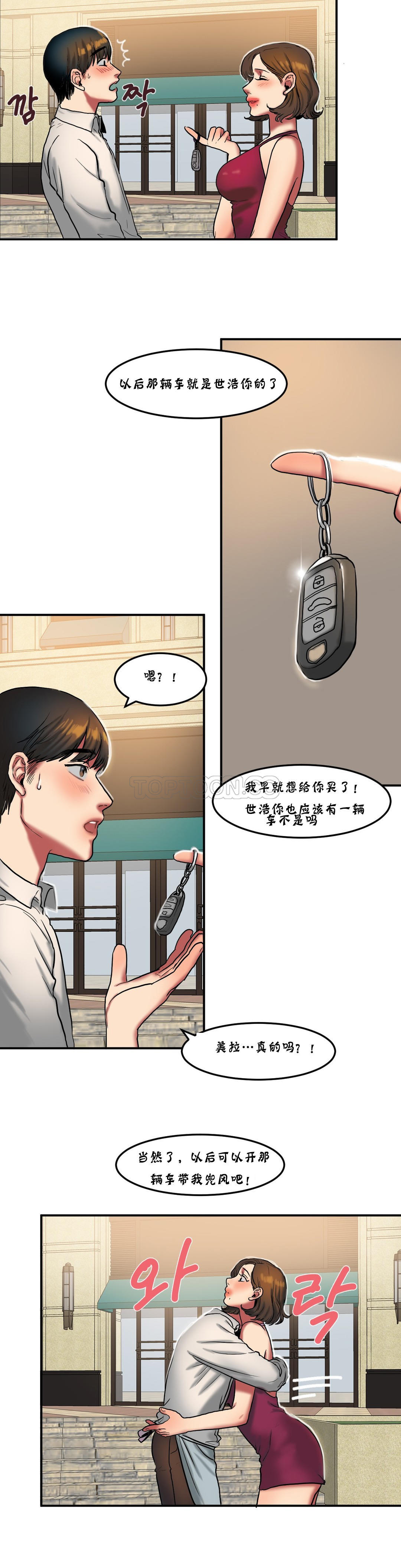 《夫人的礼物》漫画最新章节夫人的礼物-第25章免费下拉式在线观看章节第【4】张图片