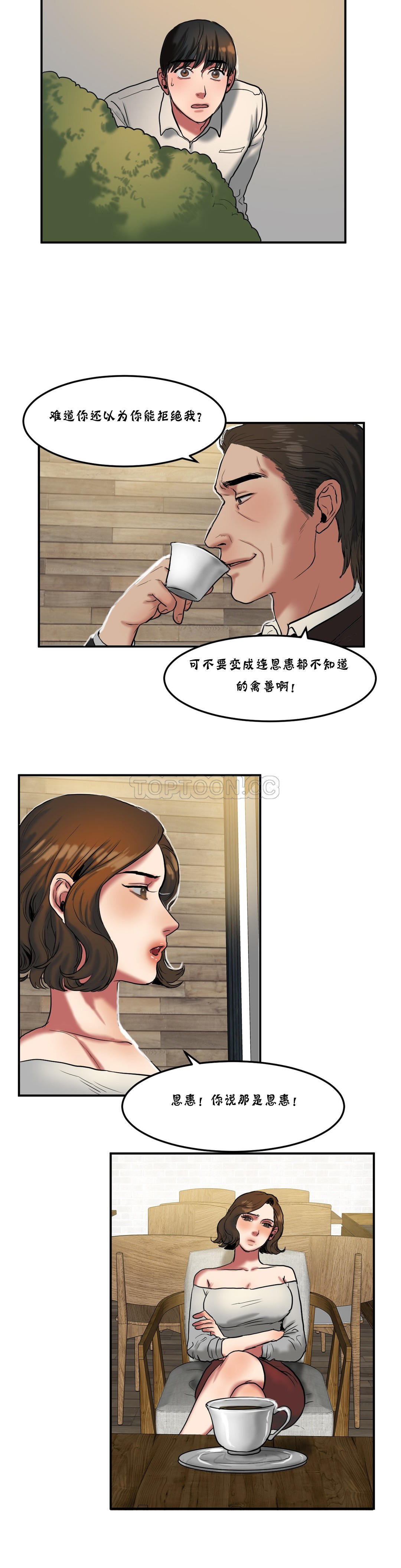 《夫人的礼物》漫画最新章节夫人的礼物-第25章免费下拉式在线观看章节第【10】张图片