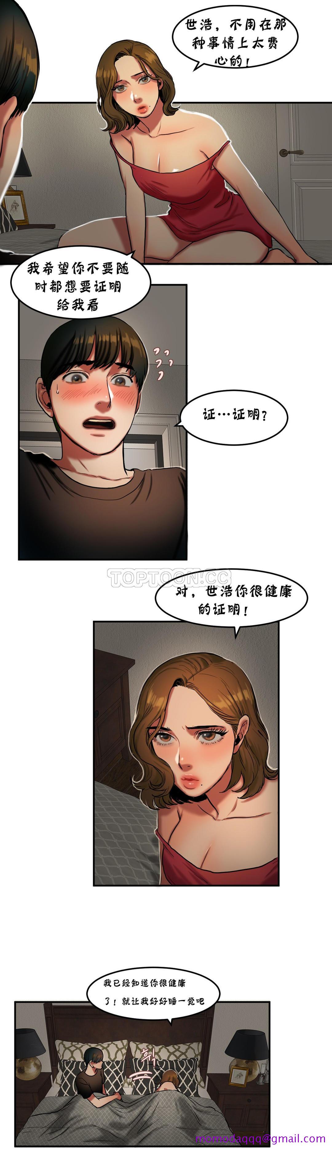 《夫人的礼物》漫画最新章节夫人的礼物-第26章免费下拉式在线观看章节第【13】张图片