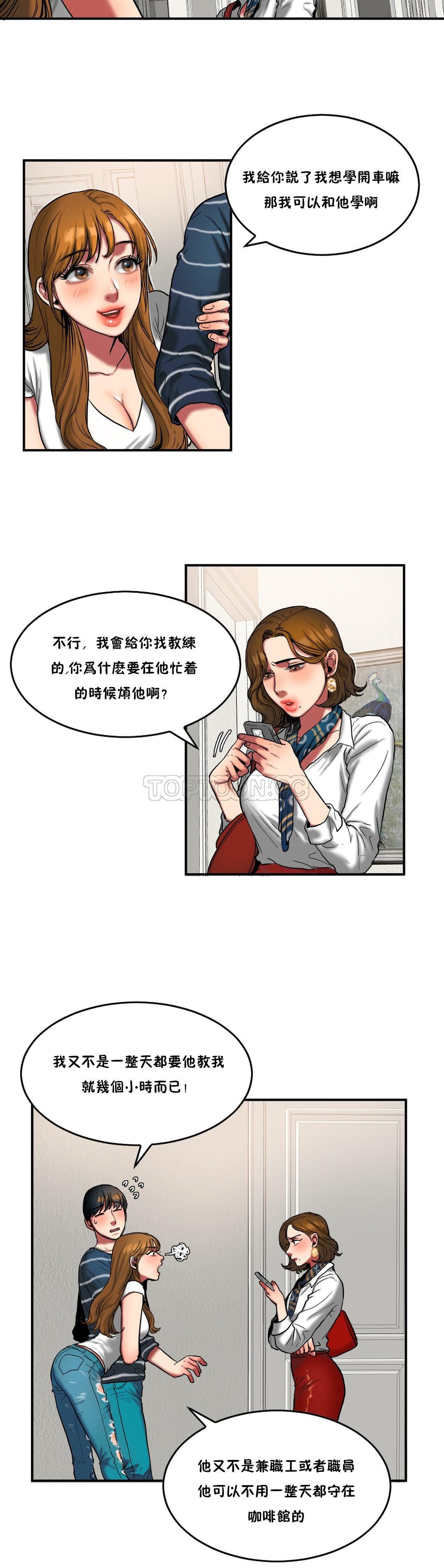 《夫人的礼物》漫画最新章节夫人的礼物-第29章免费下拉式在线观看章节第【2】张图片