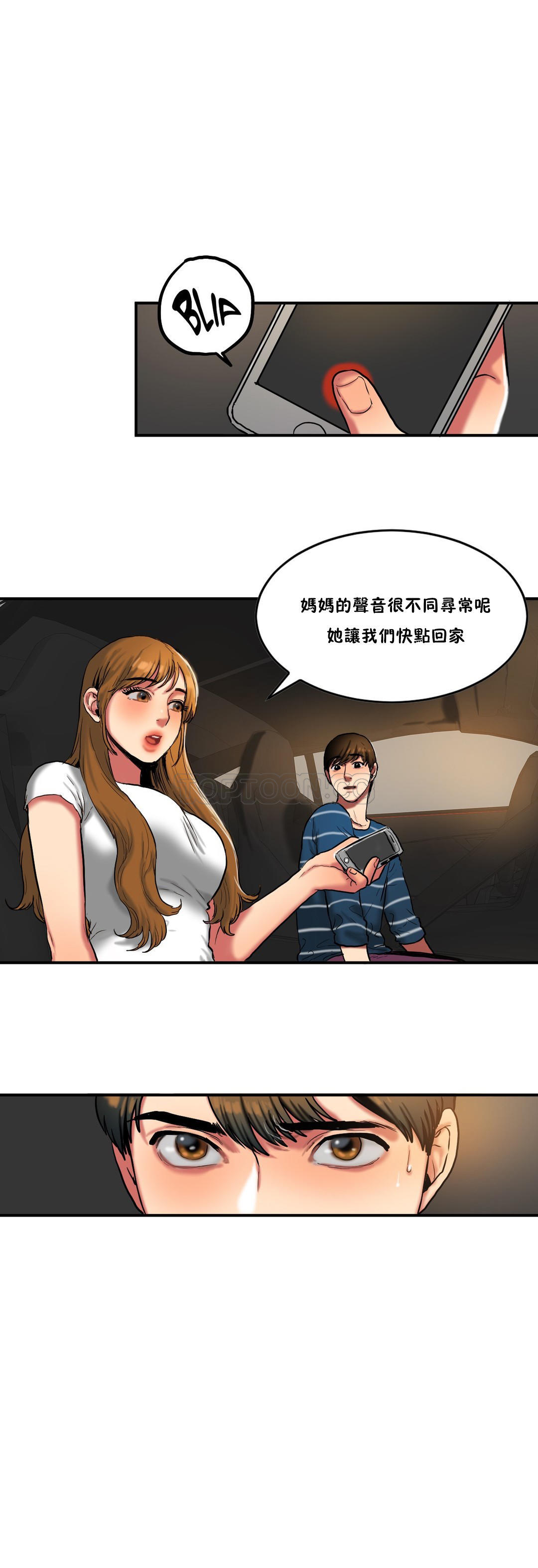 《夫人的礼物》漫画最新章节夫人的礼物-第30章免费下拉式在线观看章节第【14】张图片