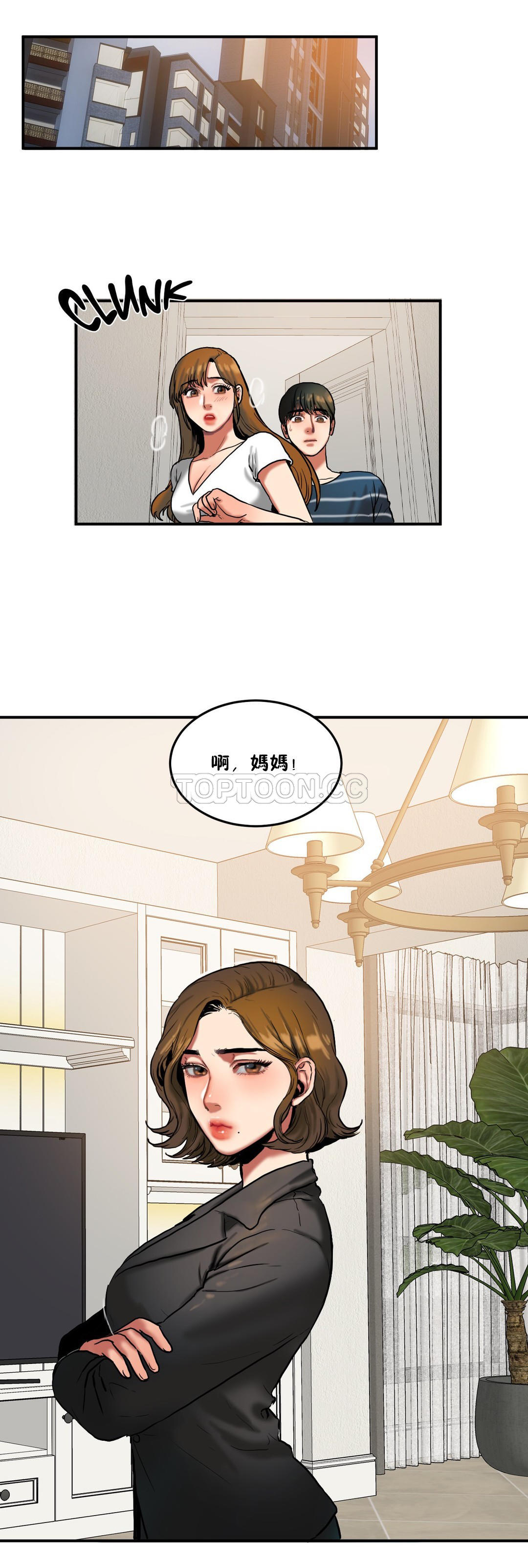 《夫人的礼物》漫画最新章节夫人的礼物-第30章免费下拉式在线观看章节第【15】张图片