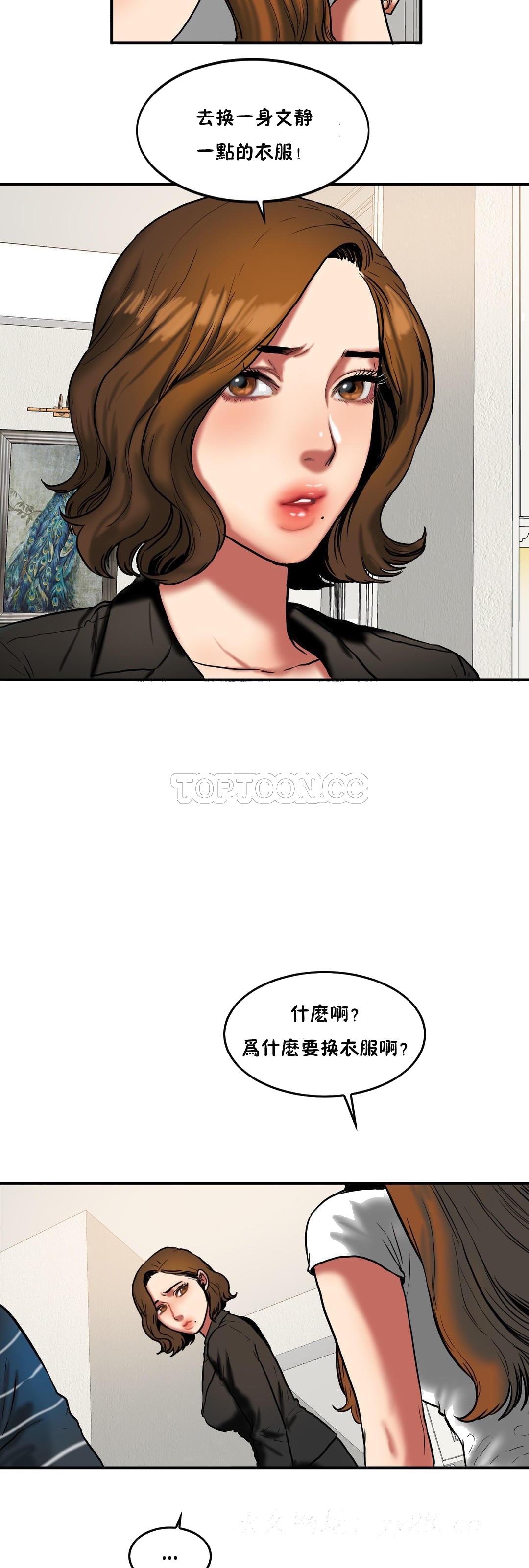 《夫人的礼物》漫画最新章节夫人的礼物-第30章免费下拉式在线观看章节第【17】张图片