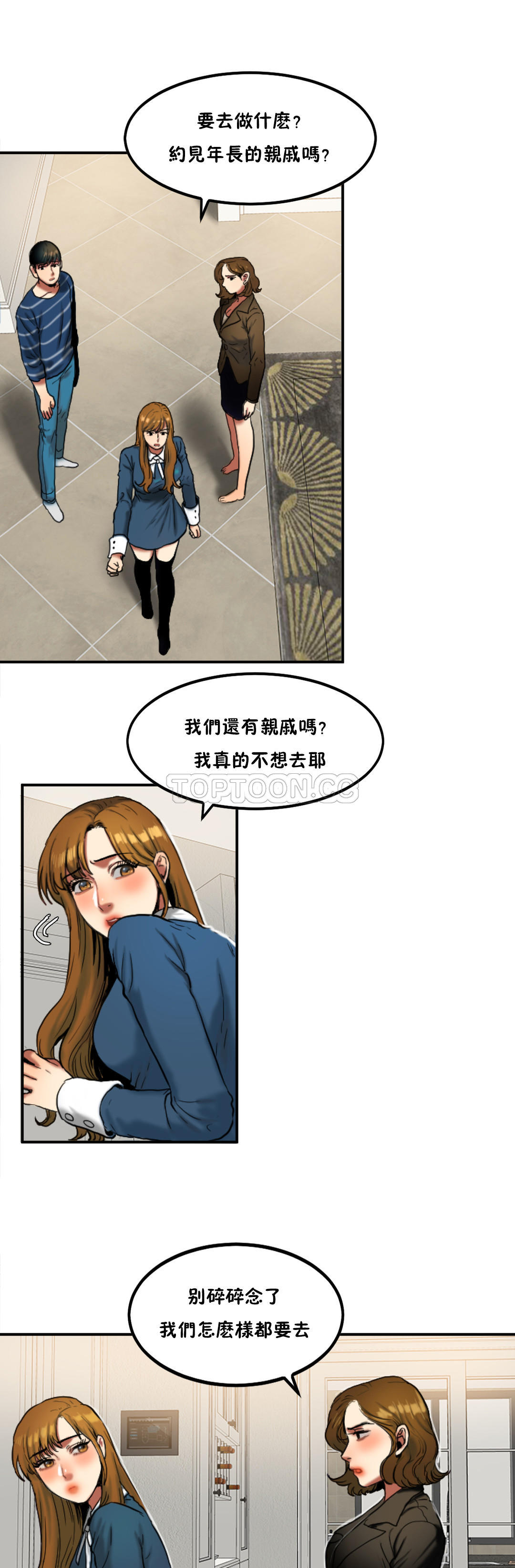 《夫人的礼物》漫画最新章节夫人的礼物-第31章免费下拉式在线观看章节第【1】张图片