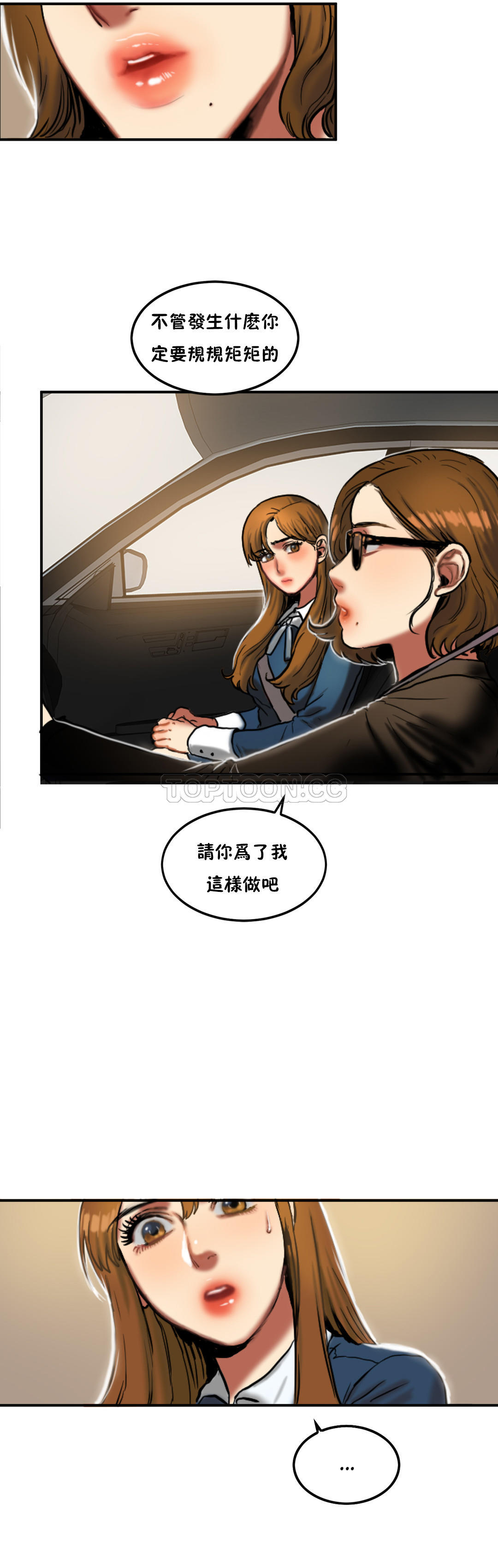 《夫人的礼物》漫画最新章节夫人的礼物-第31章免费下拉式在线观看章节第【6】张图片