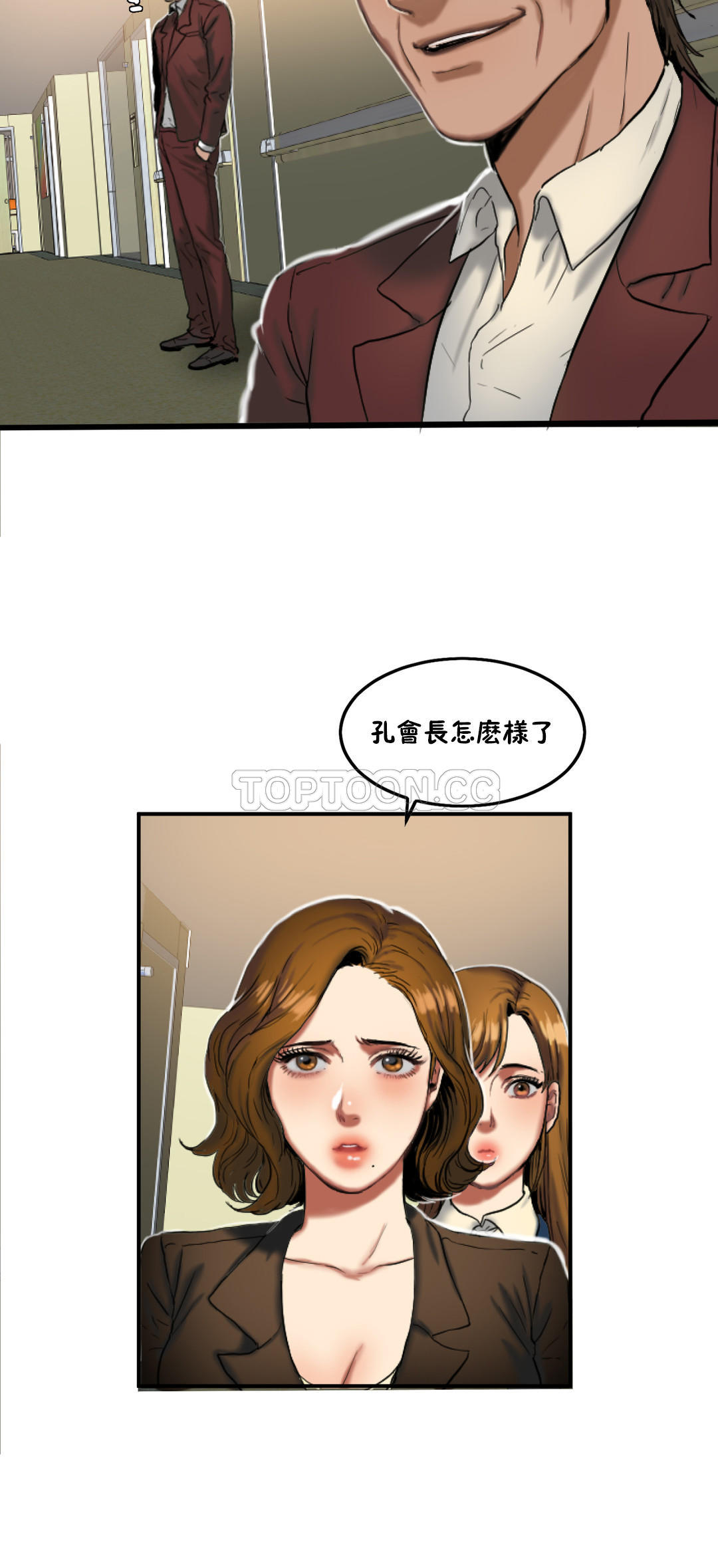 《夫人的礼物》漫画最新章节夫人的礼物-第31章免费下拉式在线观看章节第【10】张图片