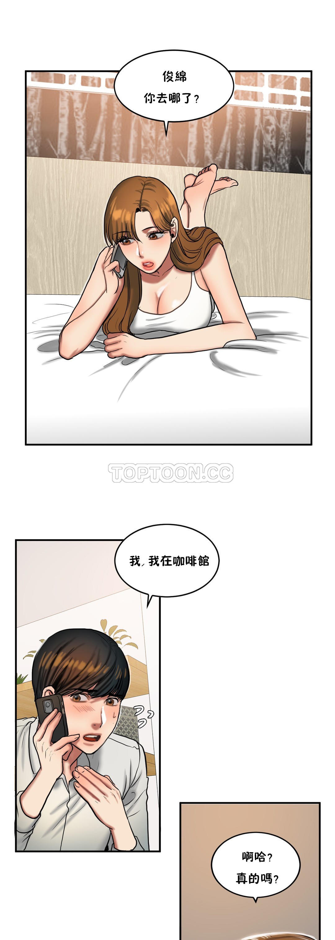 《夫人的礼物》漫画最新章节夫人的礼物-第33章免费下拉式在线观看章节第【16】张图片