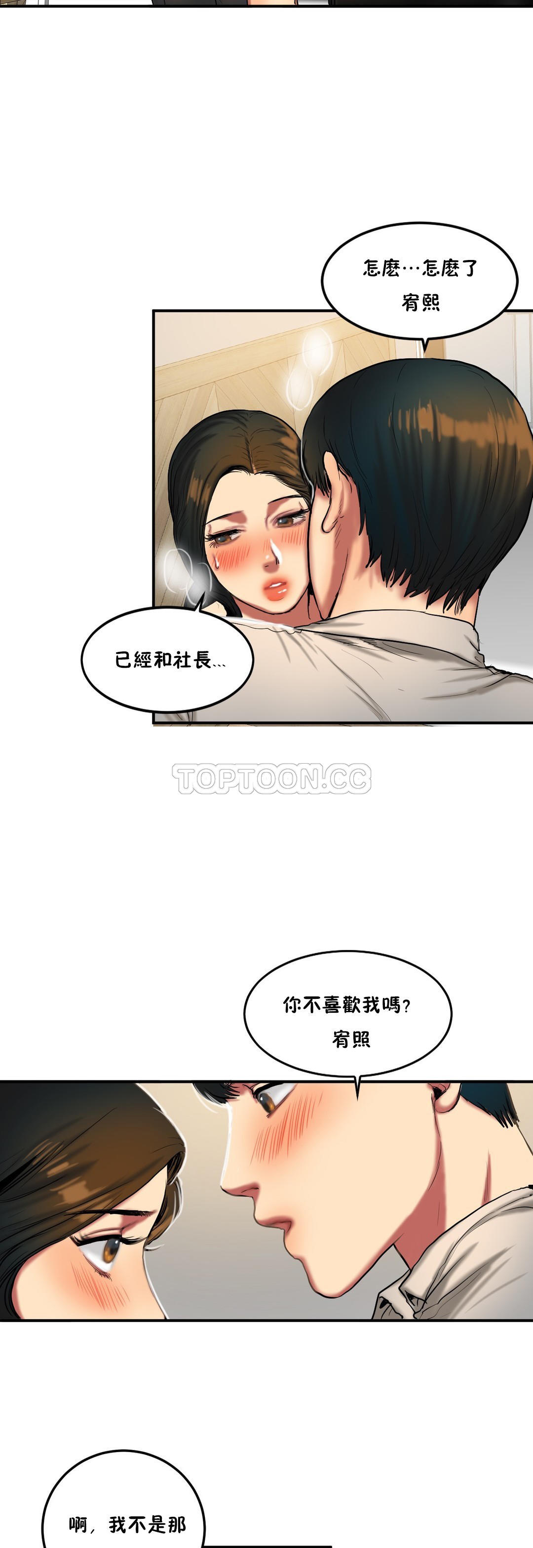 《夫人的礼物》漫画最新章节夫人的礼物-第33章免费下拉式在线观看章节第【7】张图片