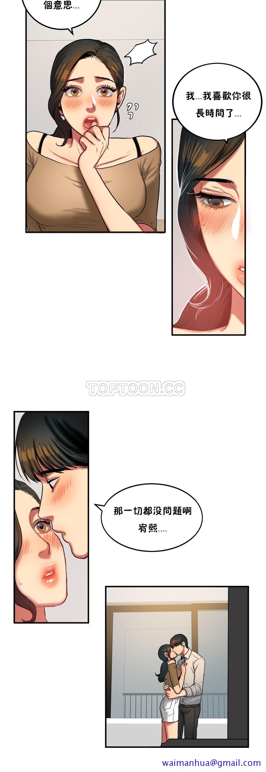 《夫人的礼物》漫画最新章节夫人的礼物-第33章免费下拉式在线观看章节第【8】张图片