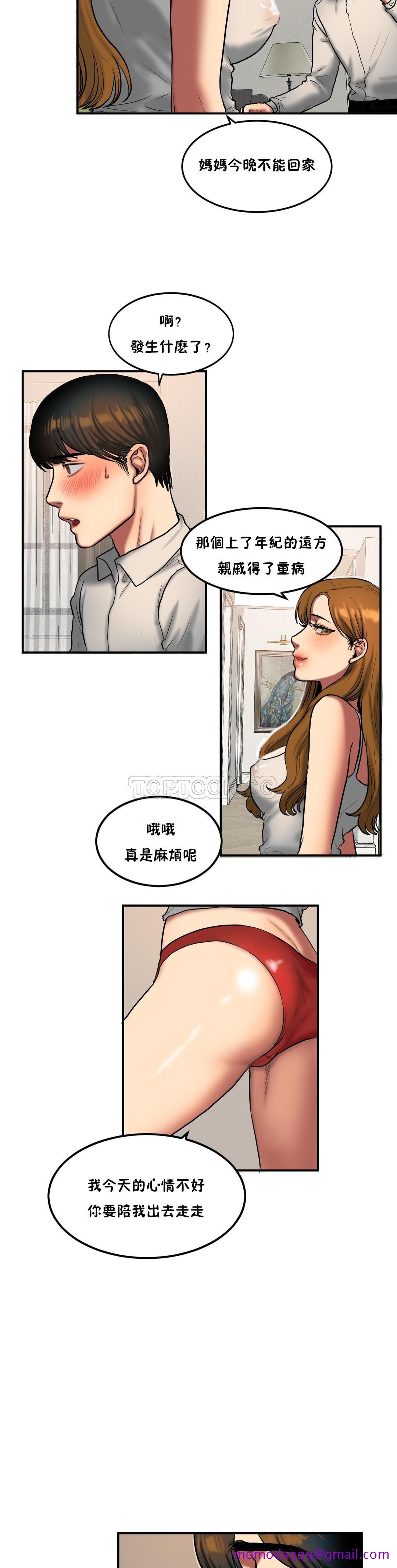 《夫人的礼物》漫画最新章节夫人的礼物-第34章免费下拉式在线观看章节第【13】张图片