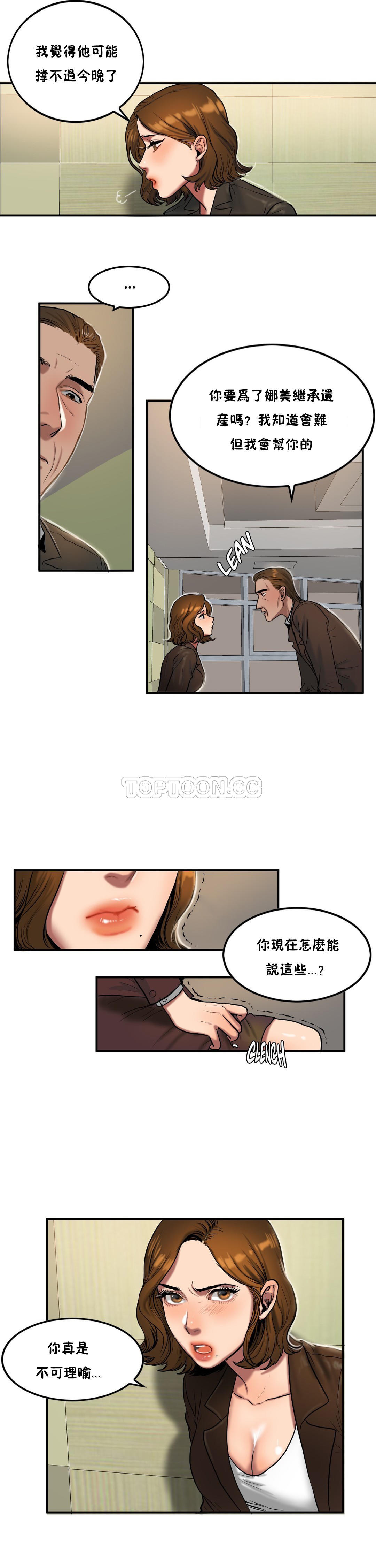 《夫人的礼物》漫画最新章节夫人的礼物-第34章免费下拉式在线观看章节第【7】张图片