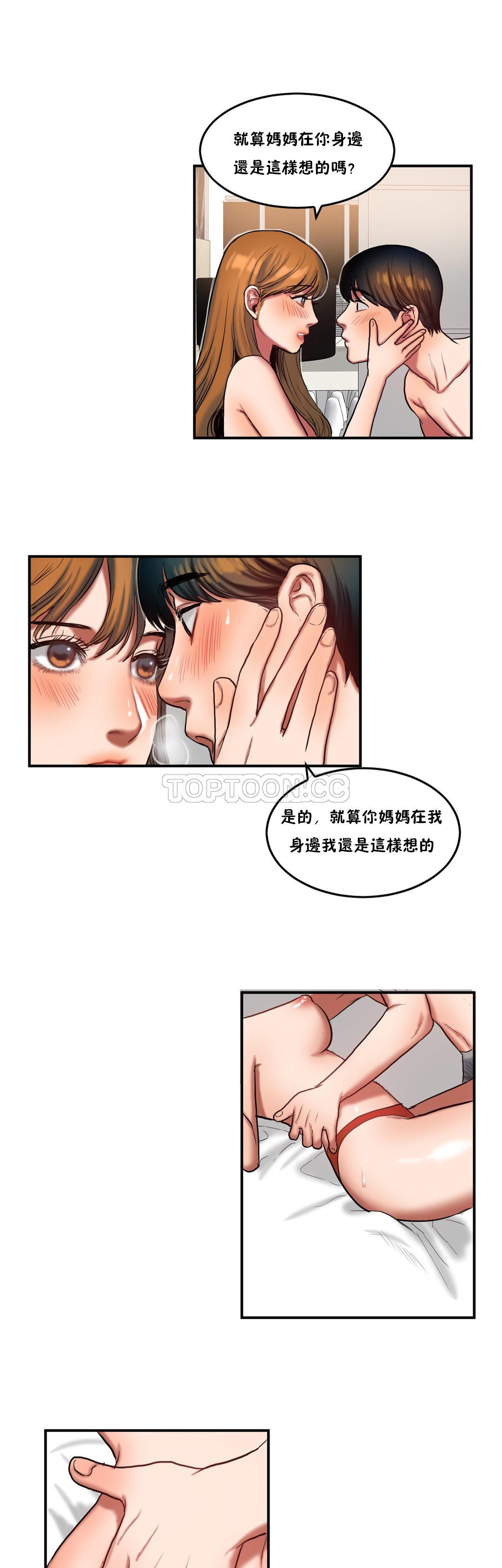 《夫人的礼物》漫画最新章节夫人的礼物-第36章免费下拉式在线观看章节第【9】张图片