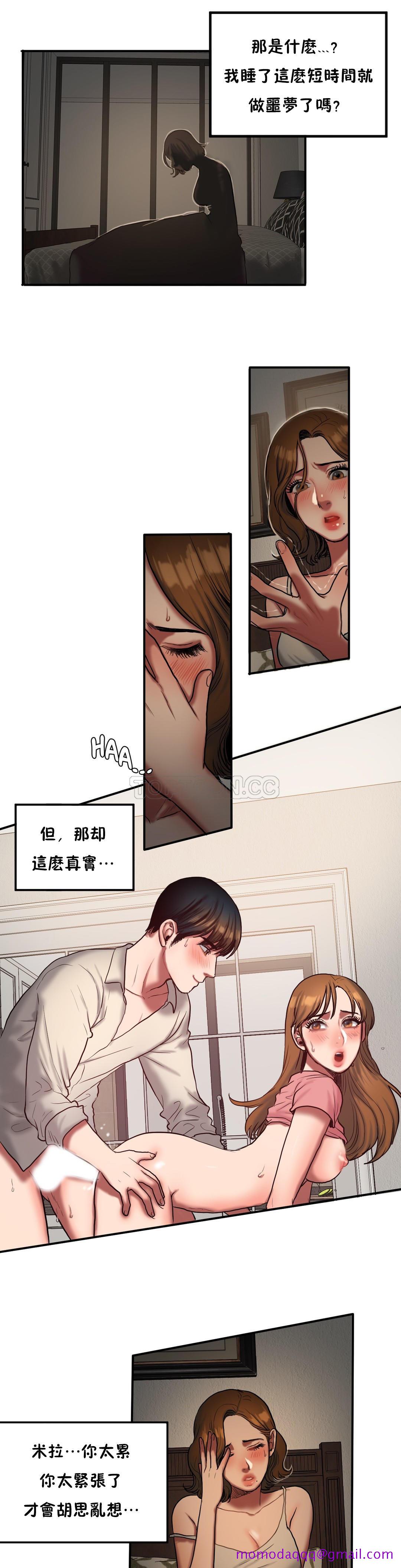 《夫人的礼物》漫画最新章节夫人的礼物-第37章免费下拉式在线观看章节第【13】张图片