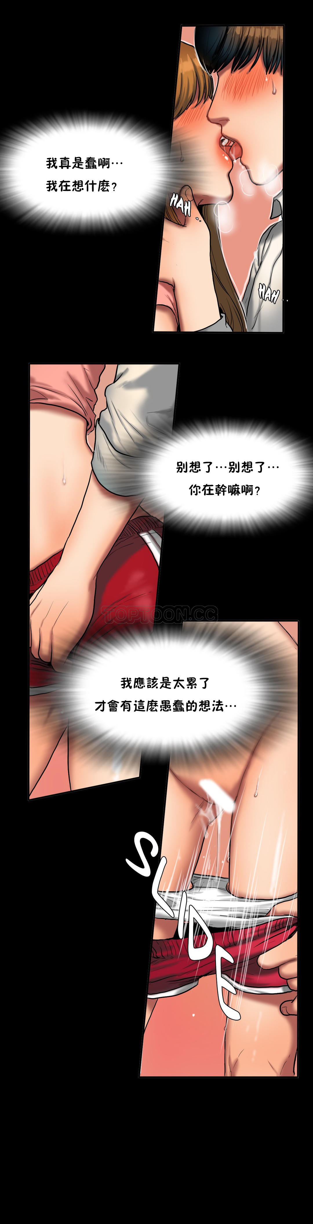 《夫人的礼物》漫画最新章节夫人的礼物-第37章免费下拉式在线观看章节第【10】张图片