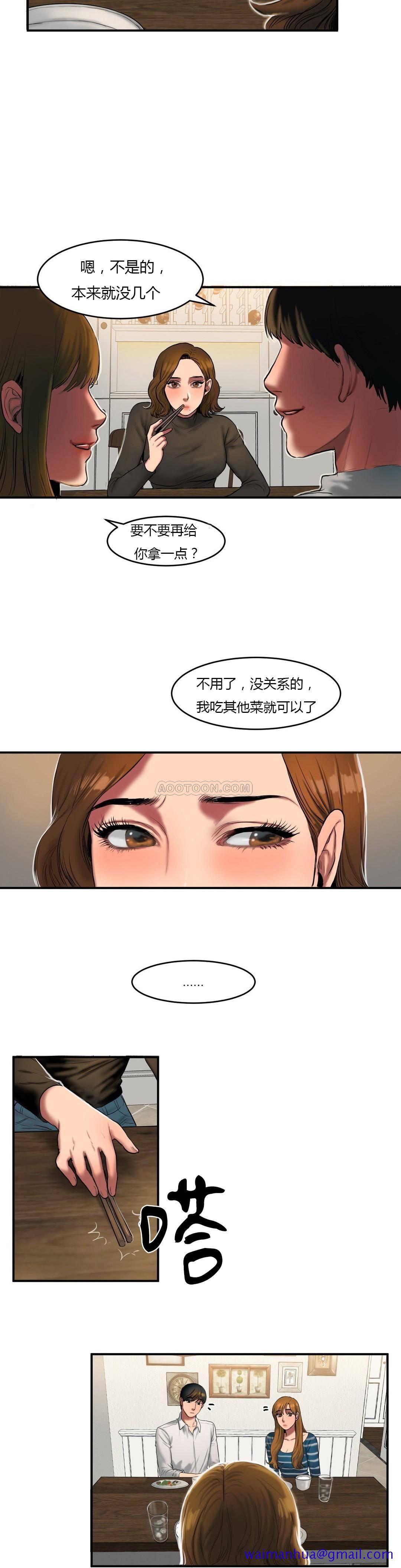 《夫人的礼物》漫画最新章节夫人的礼物-第38章免费下拉式在线观看章节第【18】张图片