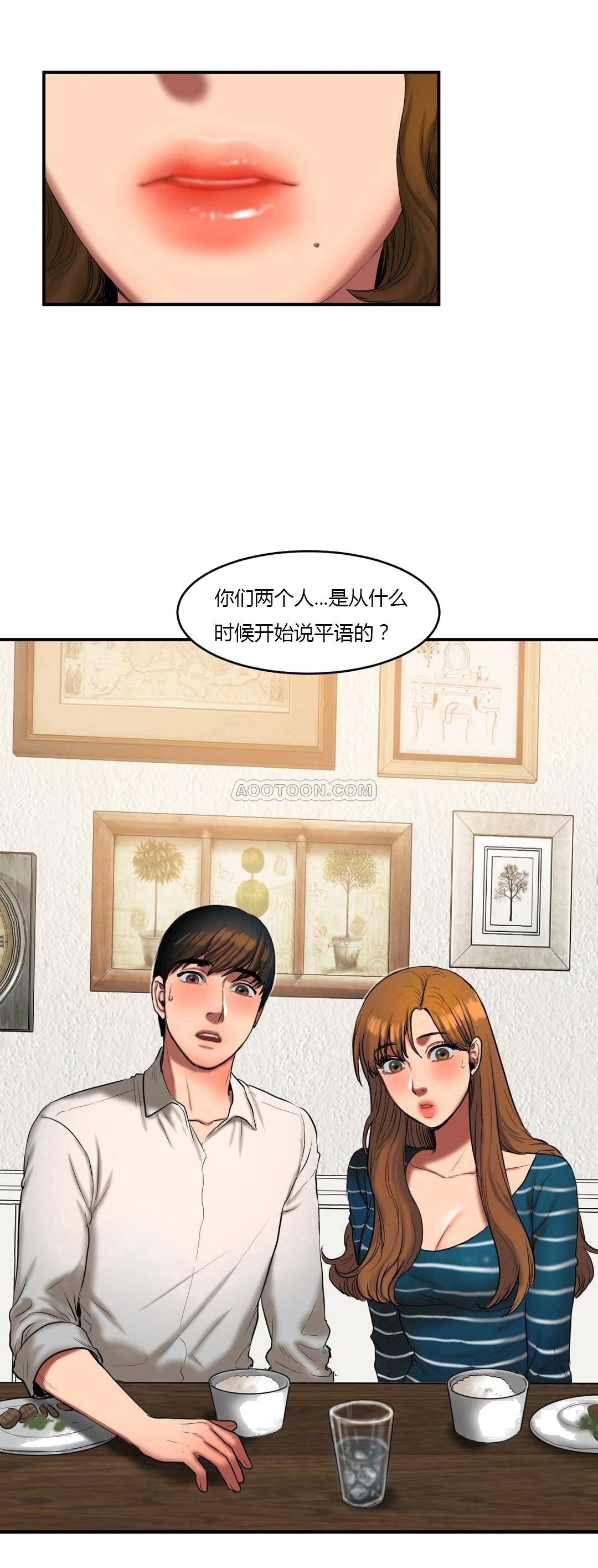 《夫人的礼物》漫画最新章节夫人的礼物-第38章免费下拉式在线观看章节第【19】张图片