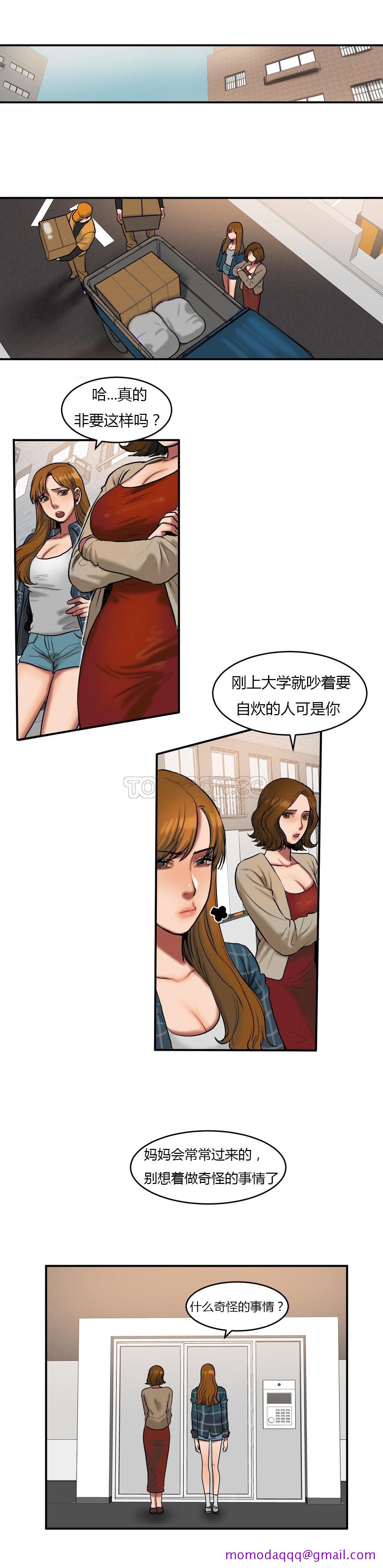 《夫人的礼物》漫画最新章节夫人的礼物-第40章免费下拉式在线观看章节第【13】张图片