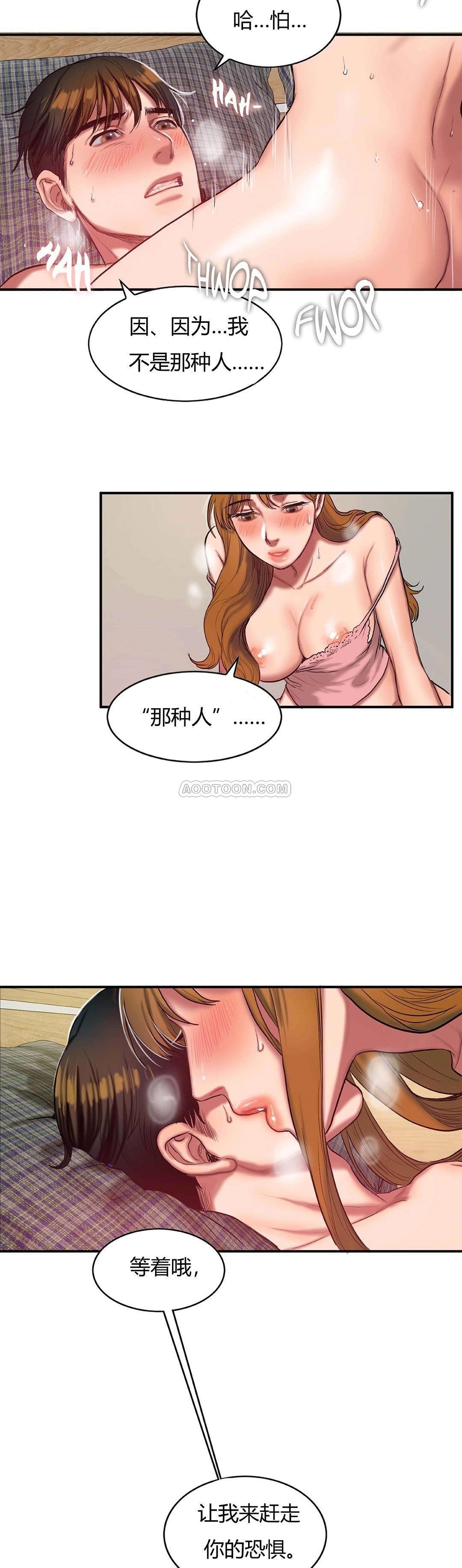 《夫人的礼物》漫画最新章节夫人的礼物-第42章免费下拉式在线观看章节第【14】张图片