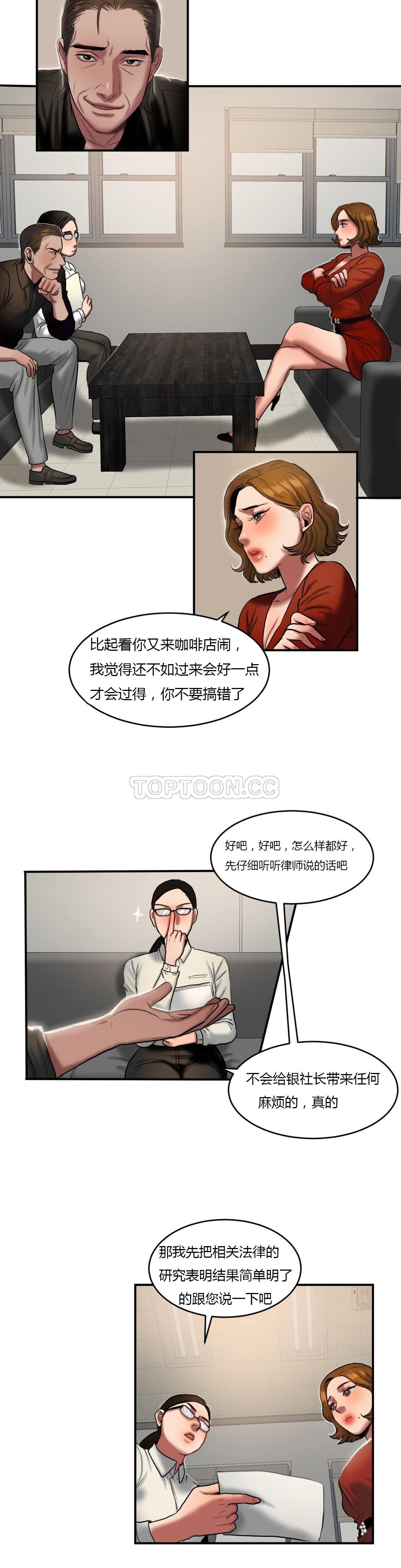 《夫人的礼物》漫画最新章节夫人的礼物-第43章免费下拉式在线观看章节第【12】张图片