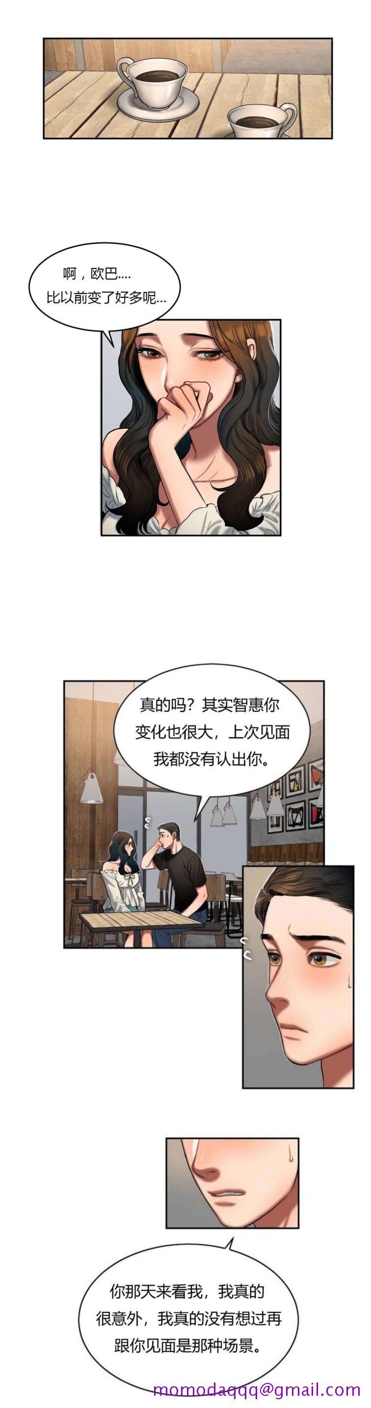 《夫人的礼物》漫画最新章节夫人的礼物-第44章免费下拉式在线观看章节第【3】张图片