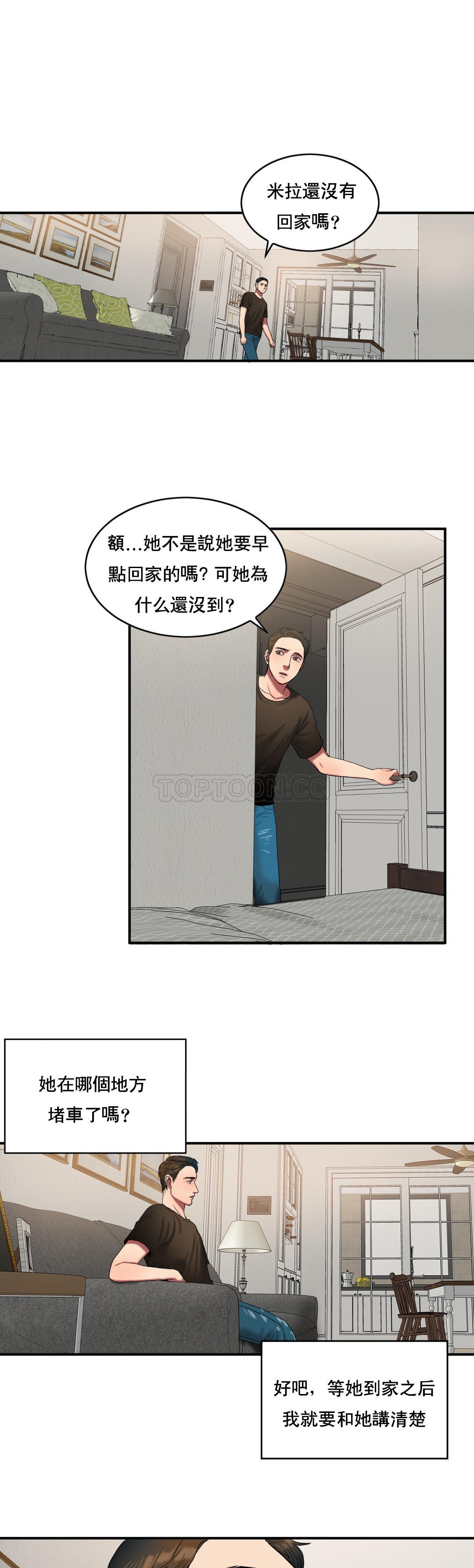 《夫人的礼物》漫画最新章节夫人的礼物-第48章免费下拉式在线观看章节第【12】张图片