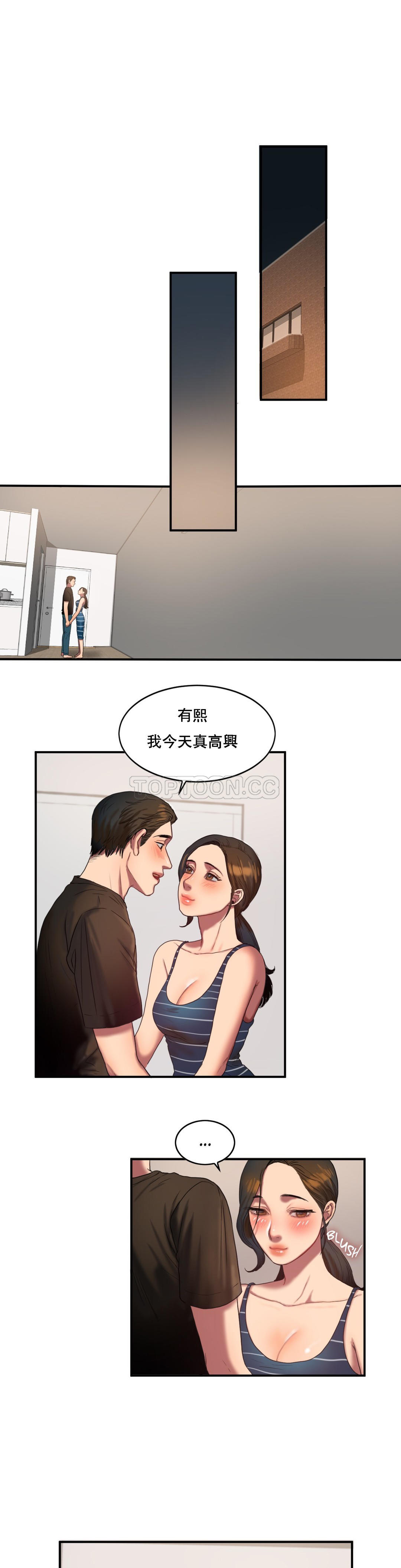 《夫人的礼物》漫画最新章节夫人的礼物-第48章免费下拉式在线观看章节第【7】张图片