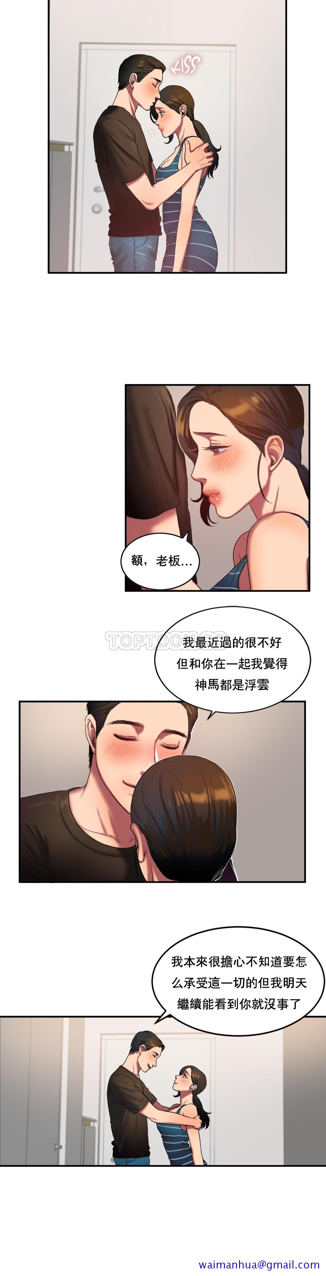 《夫人的礼物》漫画最新章节夫人的礼物-第48章免费下拉式在线观看章节第【8】张图片