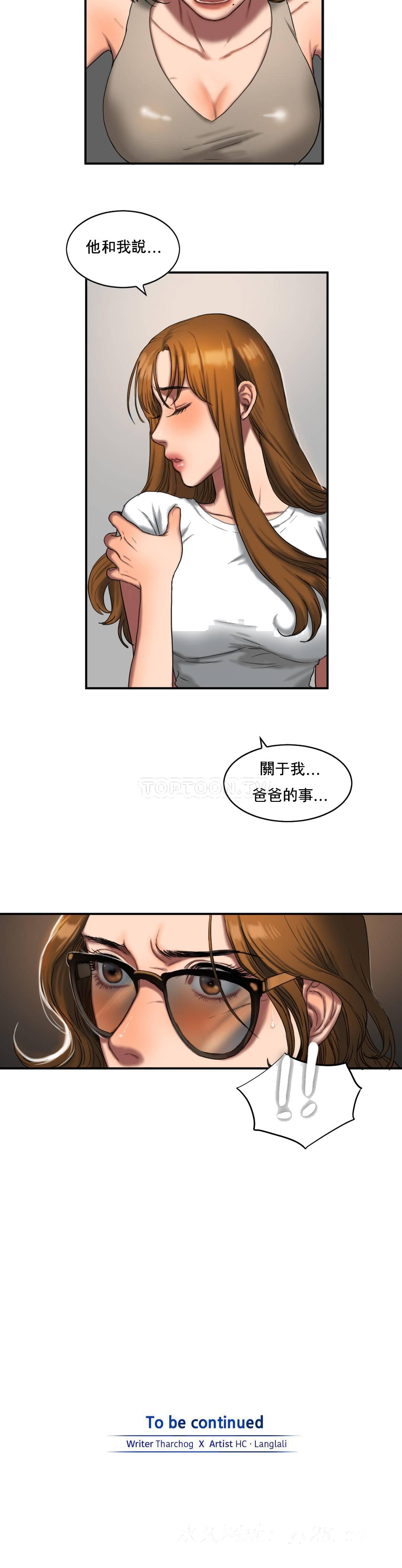 《夫人的礼物》漫画最新章节夫人的礼物-第50章免费下拉式在线观看章节第【10】张图片