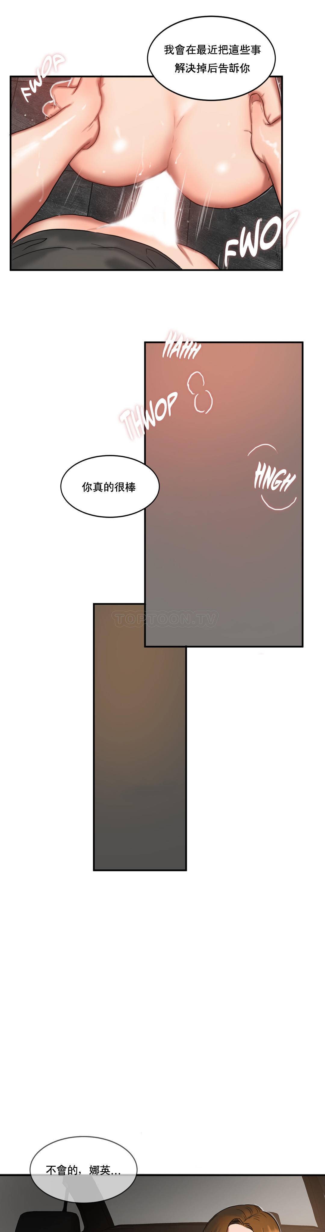 《夫人的礼物》漫画最新章节夫人的礼物-第51章免费下拉式在线观看章节第【12】张图片