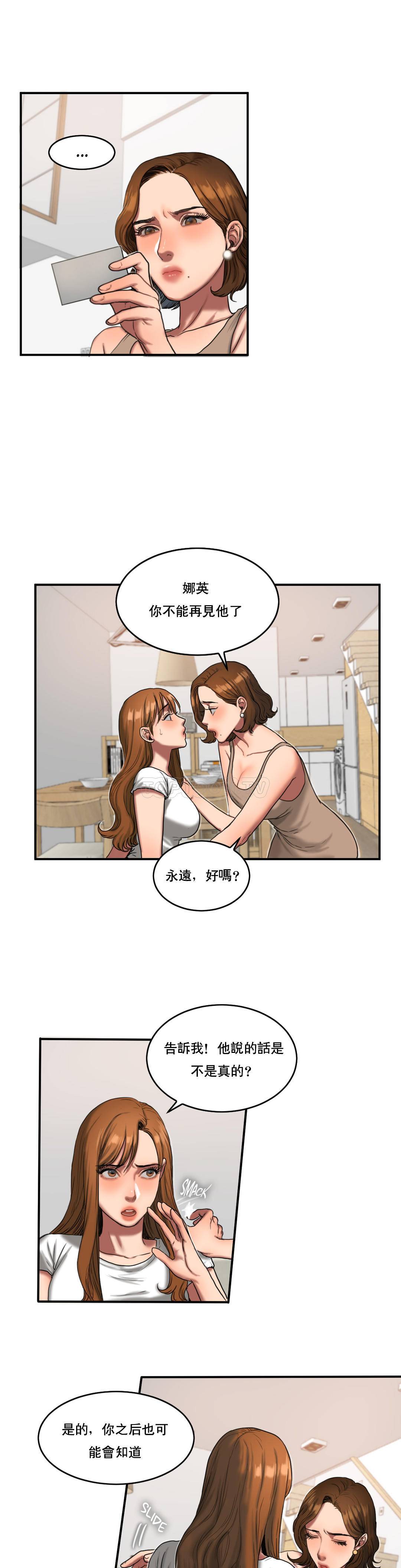 《夫人的礼物》漫画最新章节夫人的礼物-第51章免费下拉式在线观看章节第【5】张图片