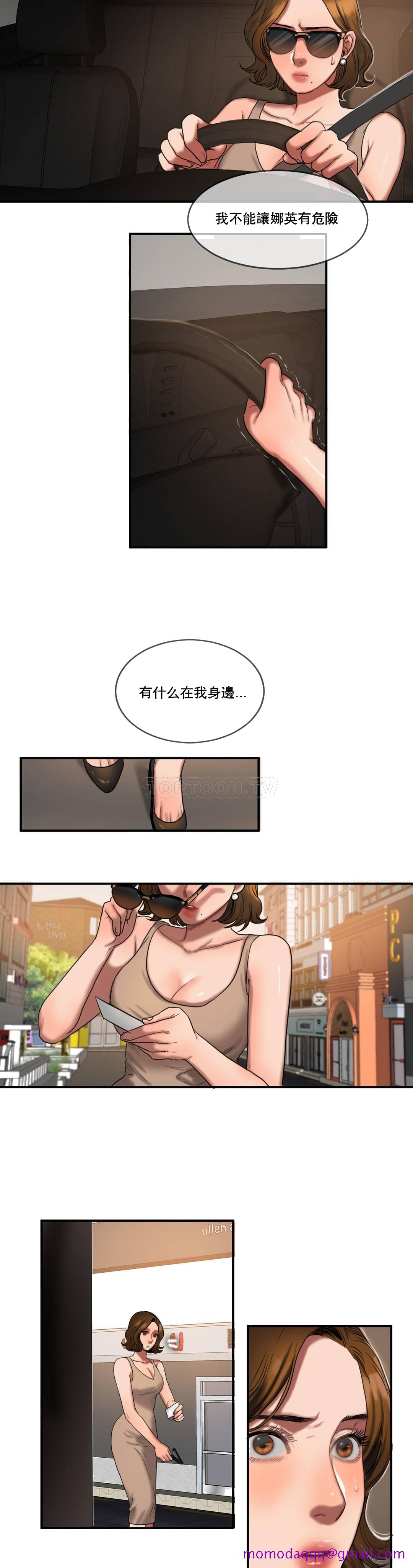 《夫人的礼物》漫画最新章节夫人的礼物-第51章免费下拉式在线观看章节第【13】张图片