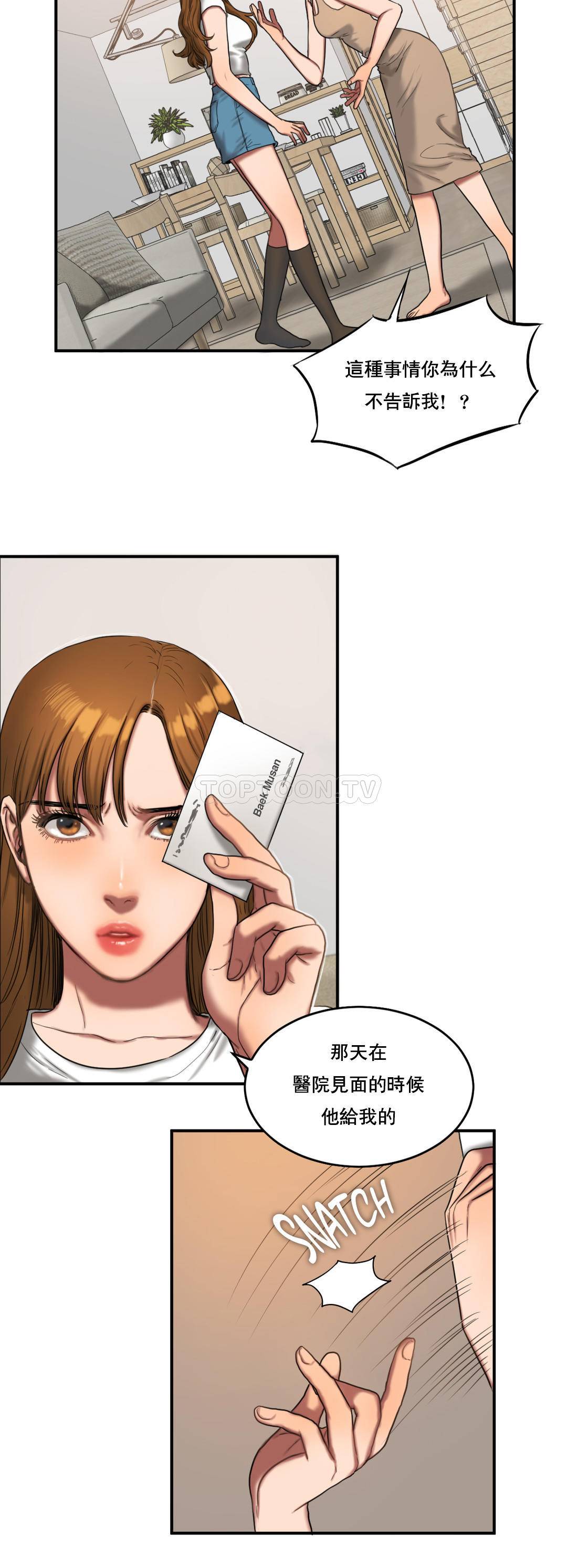 《夫人的礼物》漫画最新章节夫人的礼物-第51章免费下拉式在线观看章节第【4】张图片