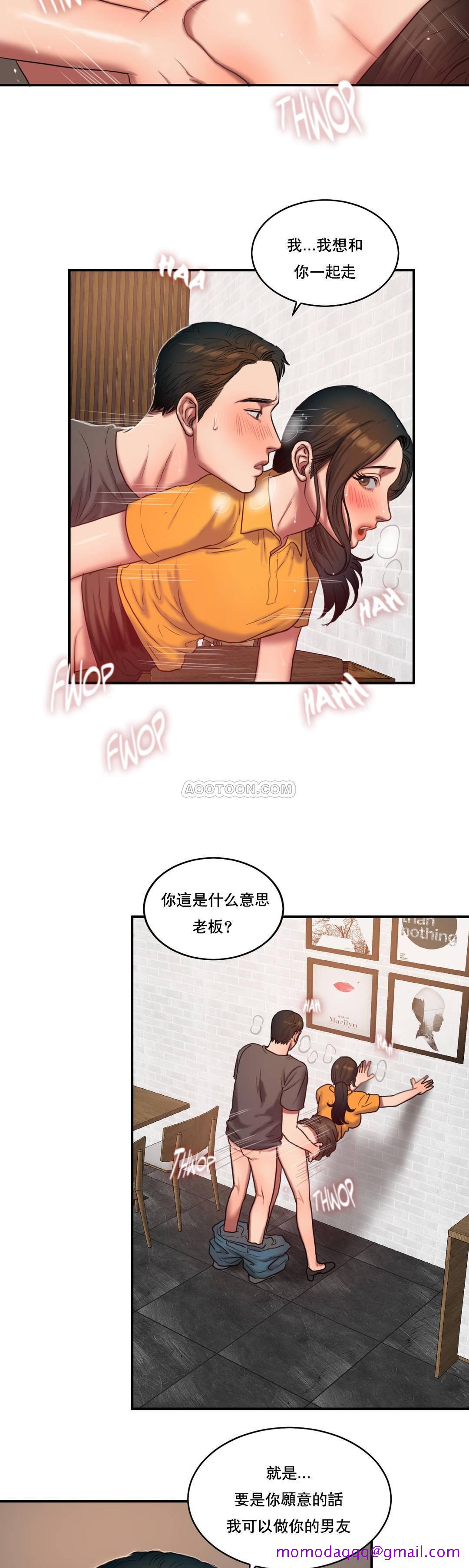 《夫人的礼物》漫画最新章节夫人的礼物-第52章免费下拉式在线观看章节第【3】张图片