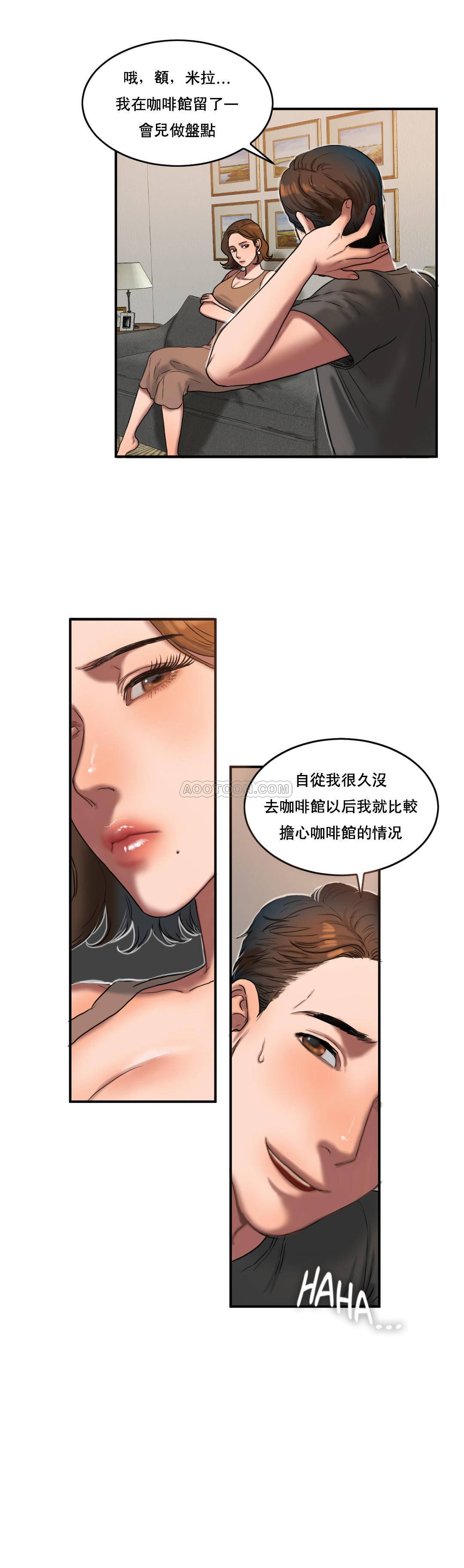 《夫人的礼物》漫画最新章节夫人的礼物-第52章免费下拉式在线观看章节第【12】张图片