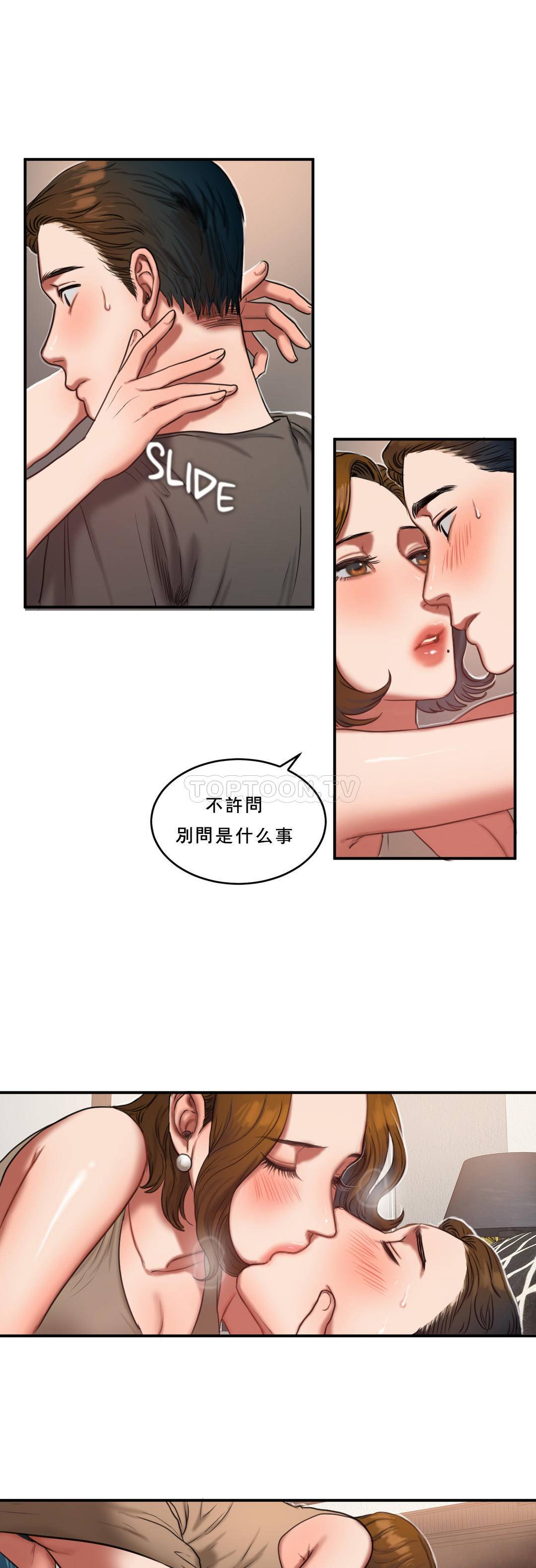 《夫人的礼物》漫画最新章节夫人的礼物-第53章免费下拉式在线观看章节第【2】张图片