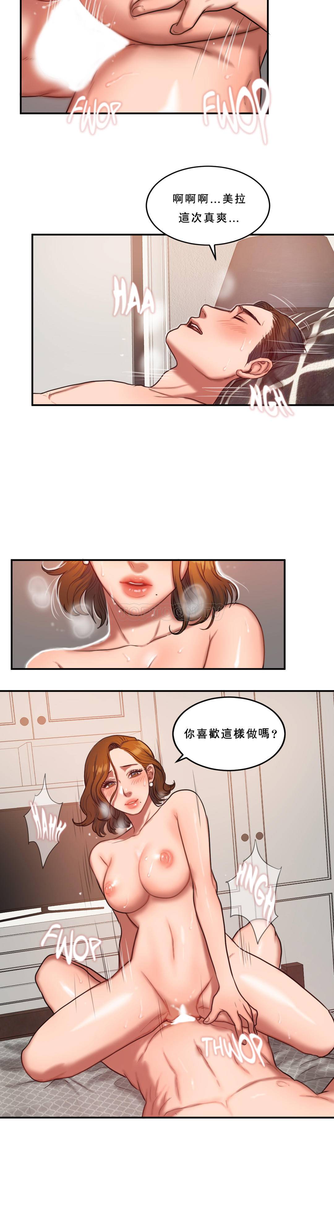 《夫人的礼物》漫画最新章节夫人的礼物-第53章免费下拉式在线观看章节第【5】张图片