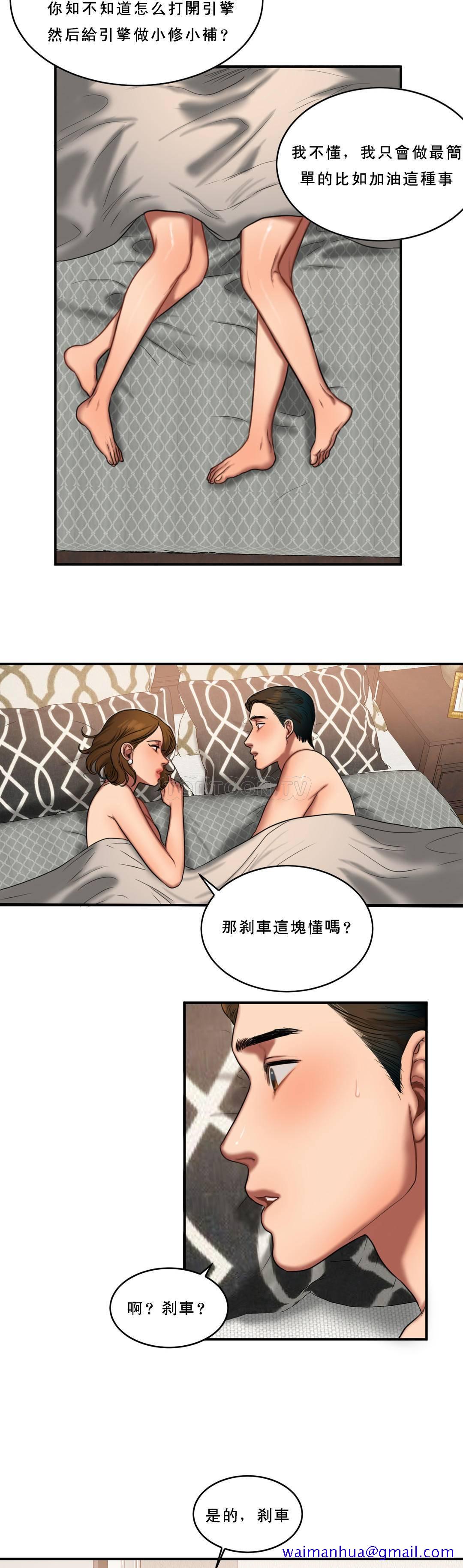 《夫人的礼物》漫画最新章节夫人的礼物-第53章免费下拉式在线观看章节第【8】张图片